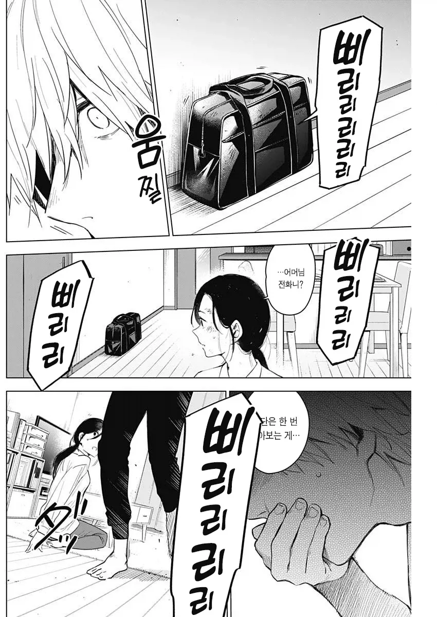 의지 받고 싶은 29살 여교사.manhwa - 이미지 19