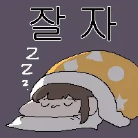 야심한 밤에 올리는 짜장면 먹는 만화.manhwa - 이미지 3