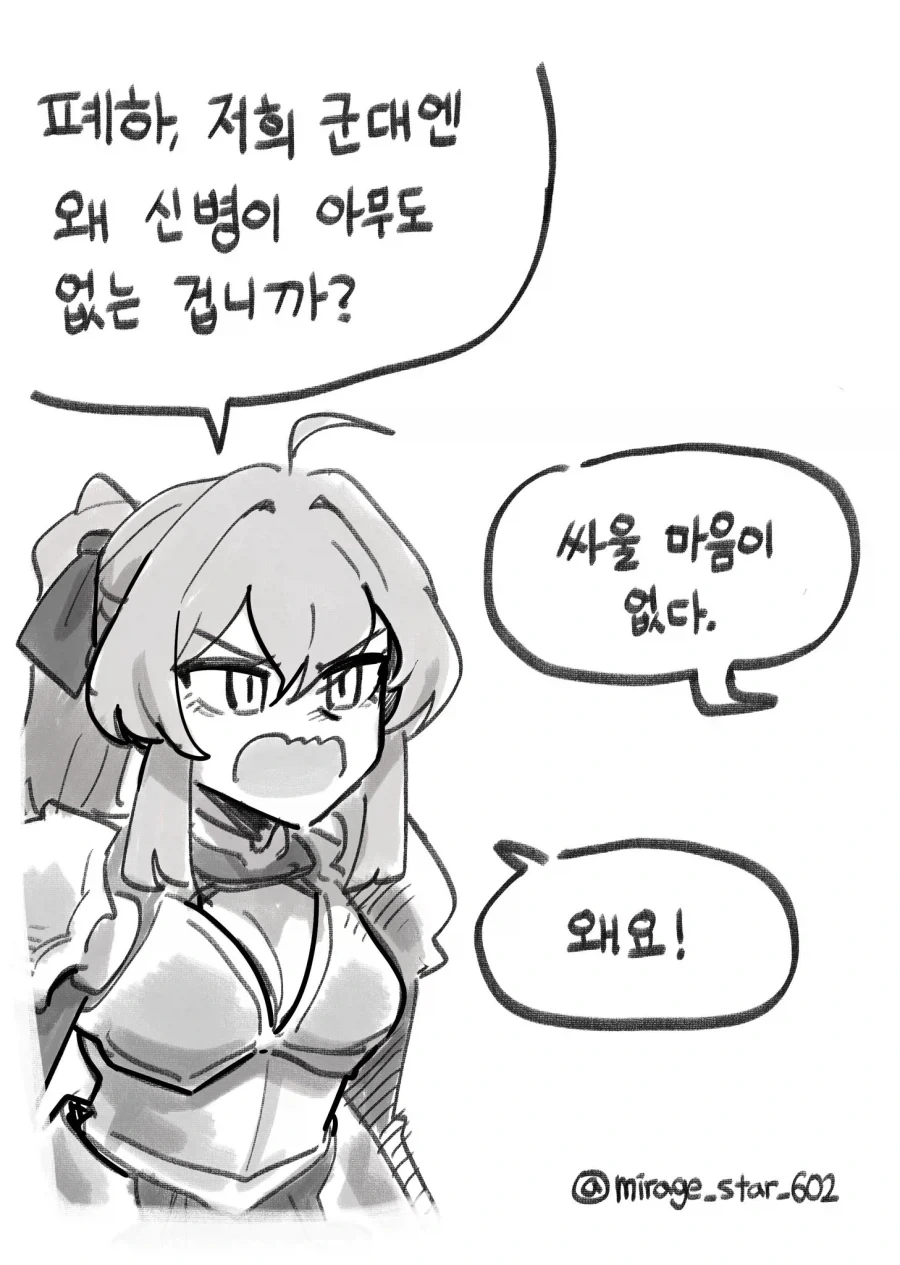 있는게 없는 마왕군.manhwa - 이미지 7