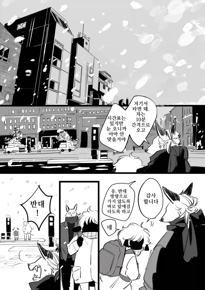 퍼리순애만화 - 이미지 13
