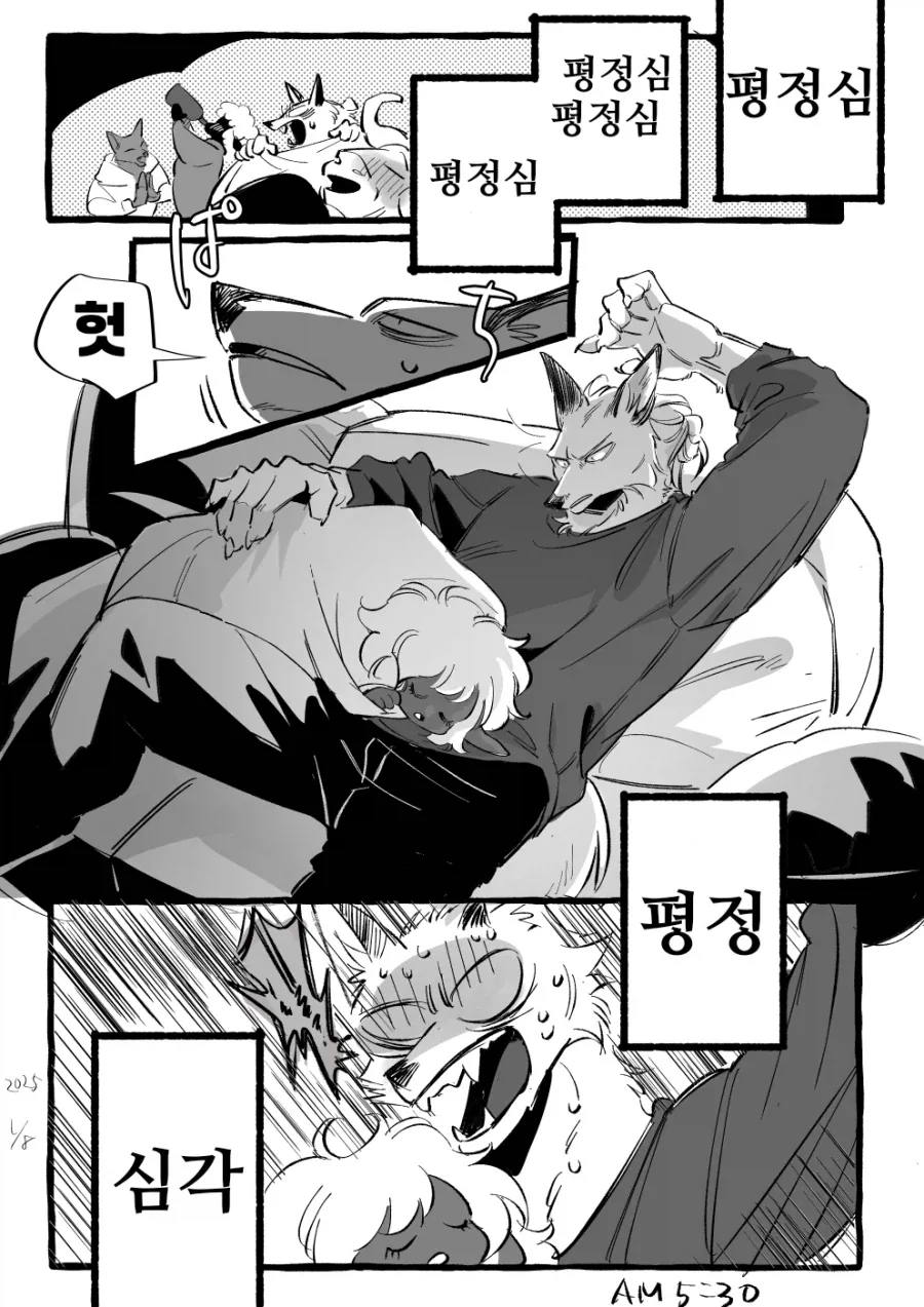 퍼리순애만화 - 이미지 26