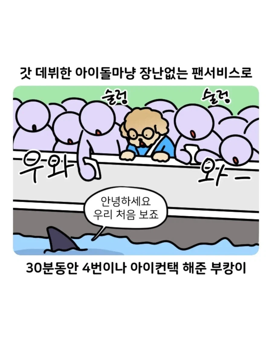 부캉이 보러갔다가 부산택시 경험한 만화.jpg - 이미지 3