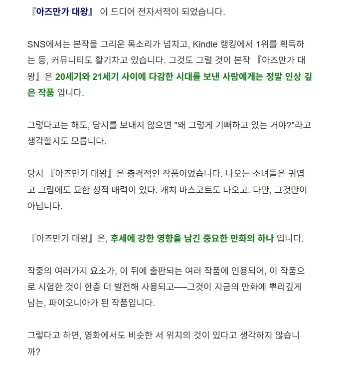 의외로 일본 만화 역사에서 중요한 작품.jpg - 이미지 3
