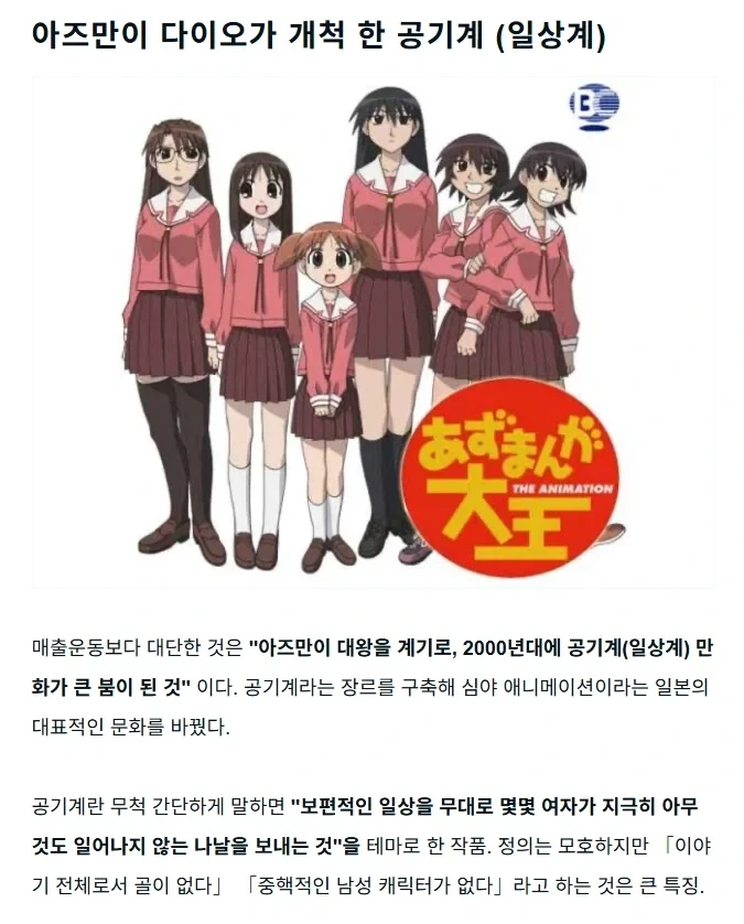 의외로 일본 만화 역사에서 중요한 작품.jpg - 이미지 5