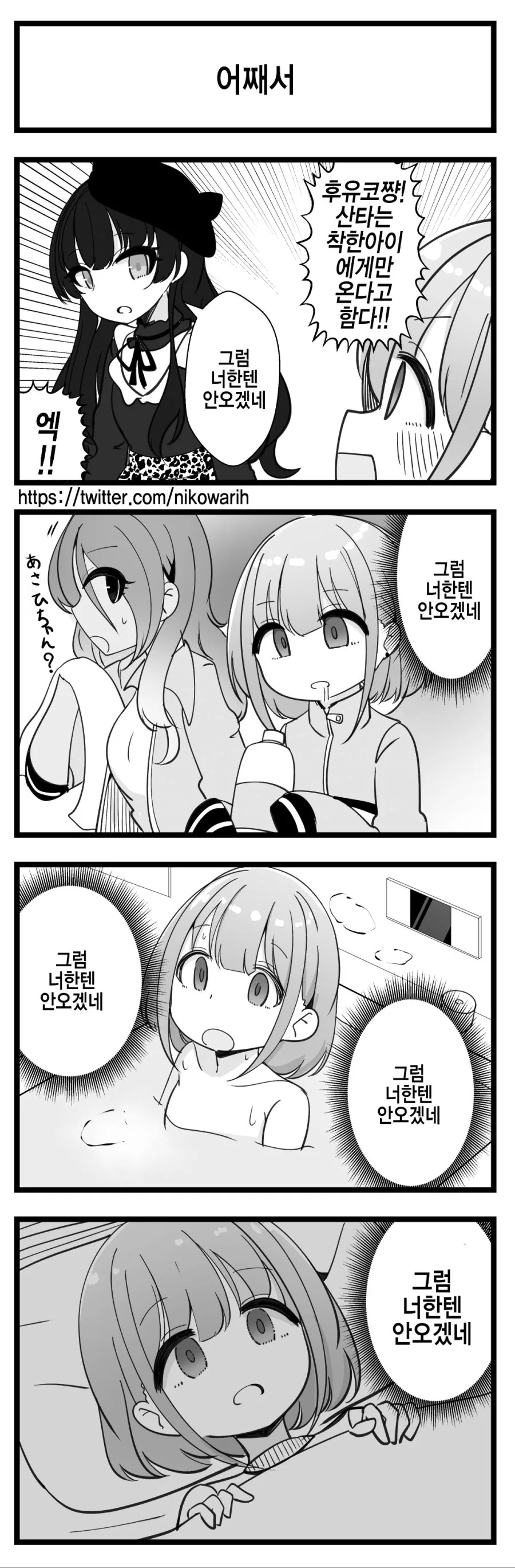 @) 동심파괴당한 아사히.manga