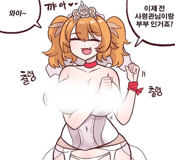라오) 켈베랑 결혼하는 만화