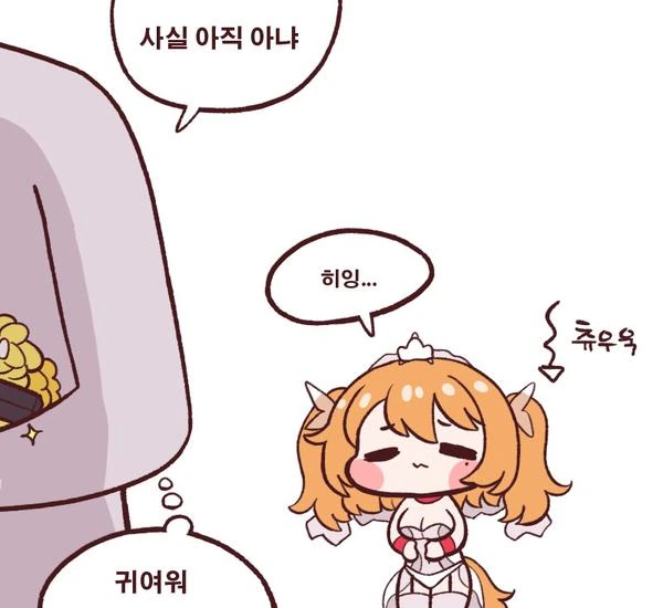 라오) 켈베랑 결혼하는 만화 - 이미지 5