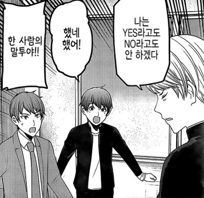 카구야)금태양이 짝사랑녀 뺏어가는 만화 - 이미지 5