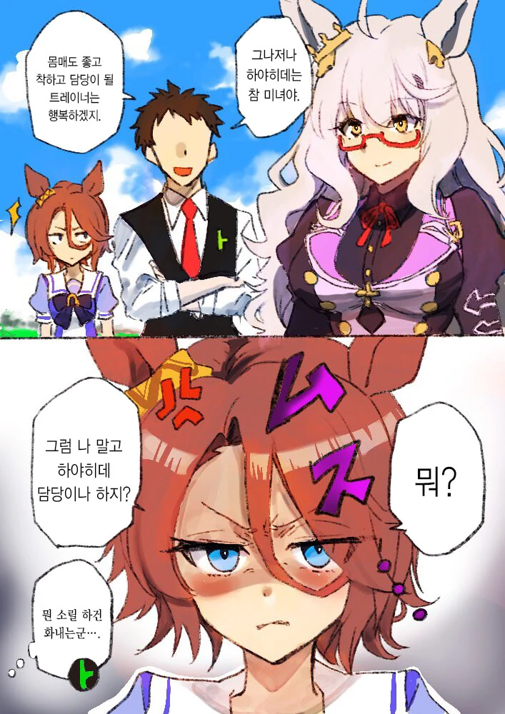 [말딸] 이제 좀 알아주길 바라는 타이신.manhwa - 이미지 2