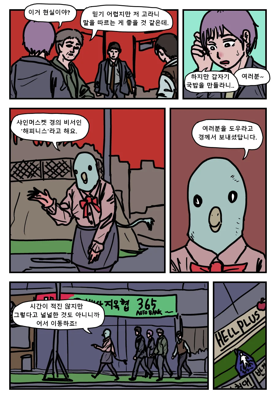 국밥먹는 악마.manwha - 이미지 5