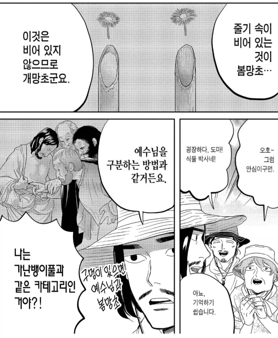 예수그리스도와 적그리스도를 구별하는 방법