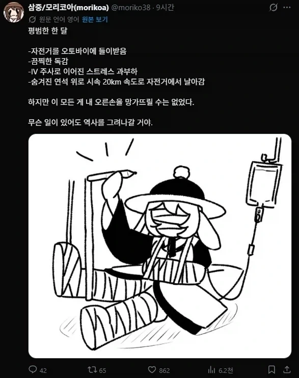 그림그리는 광인