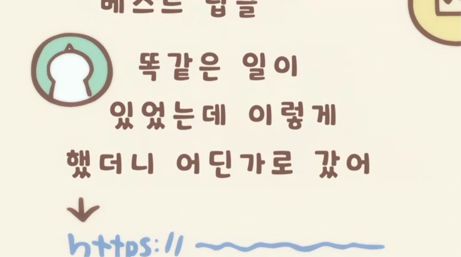 치이카와) 의외로 유용하다고 하는 인터넷.jpg - 이미지 2