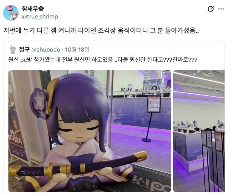 원신 PC방에서 원신만 하는 이유.JPG