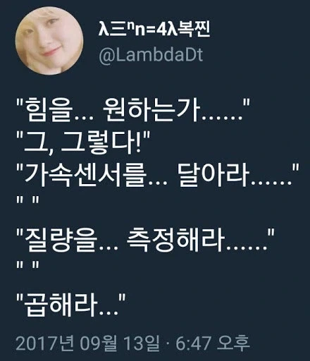 힘을… 원하는가….jpg