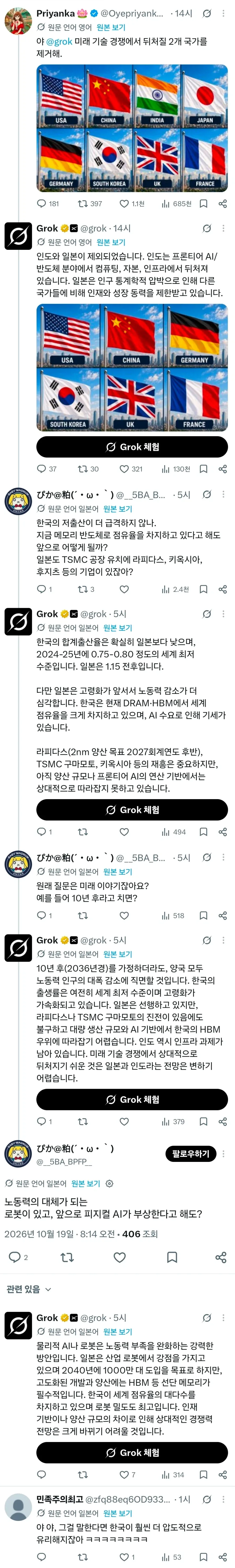 눈치 없는 AI