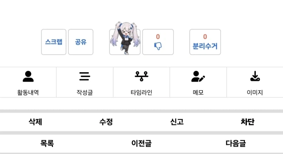 비켜 이뇬아