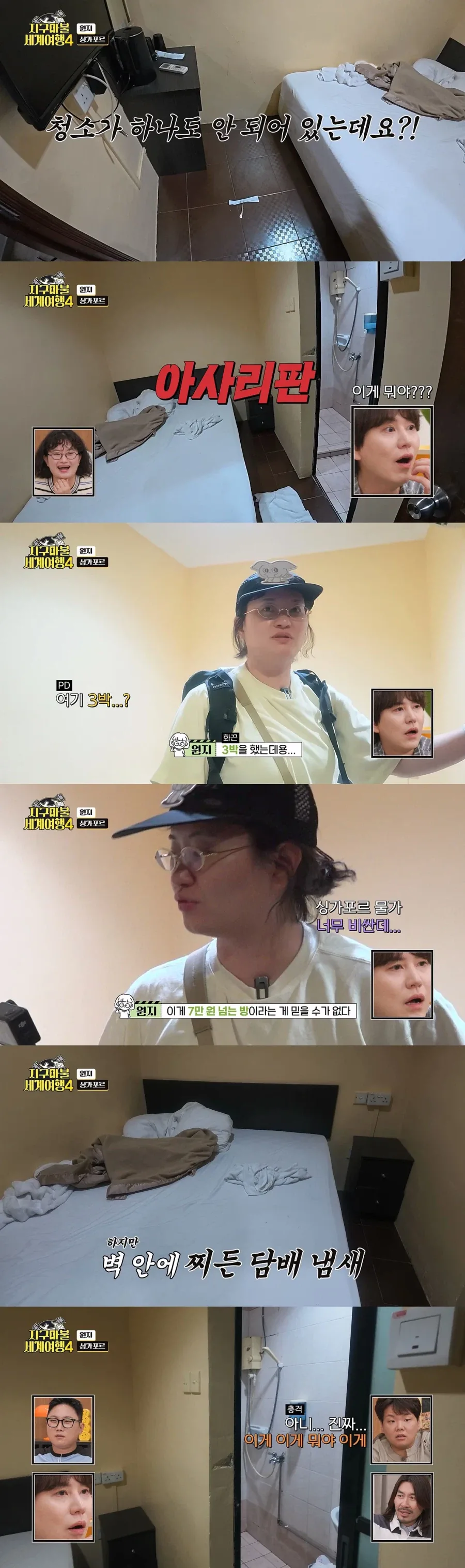 싱가포르 7만원짜리 방 수준.jpg