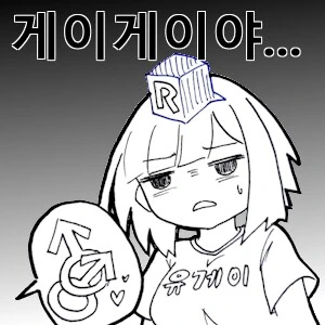 설레는 남고생들의 대화ㄷㄷ - 이미지 2