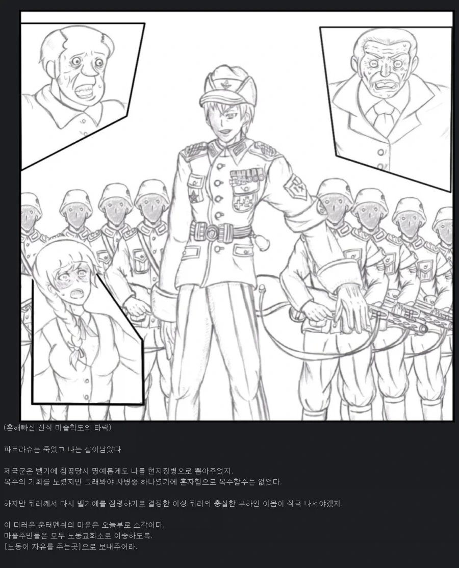 플란다스의 개 마을주민들이 뭔짓했더라