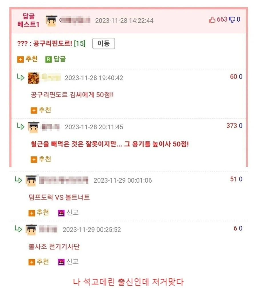 야가다 안가본사람은 모르는사실.jpg - 이미지 2