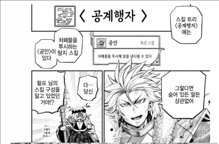 중기사) 주인공은 진짜 개씹 썩은물임. - 이미지 3