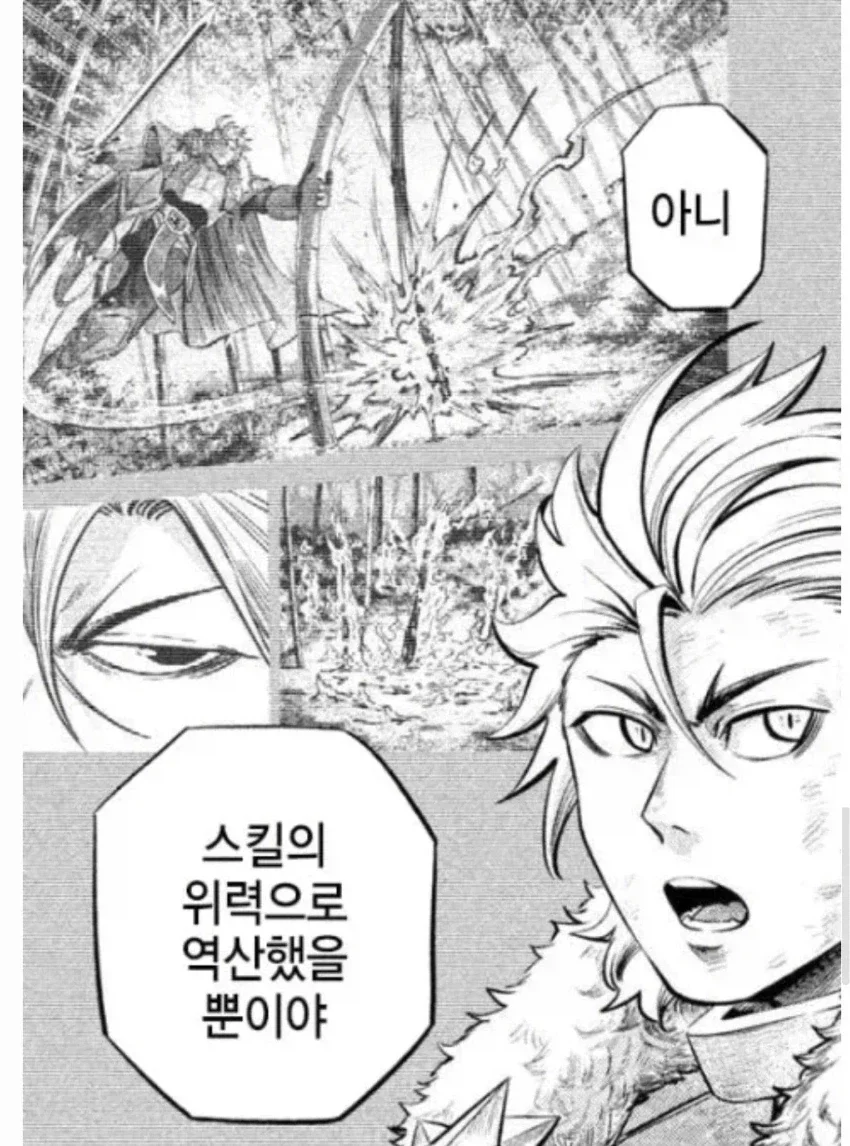 중기사) 주인공은 진짜 개씹 썩은물임. - 이미지 4