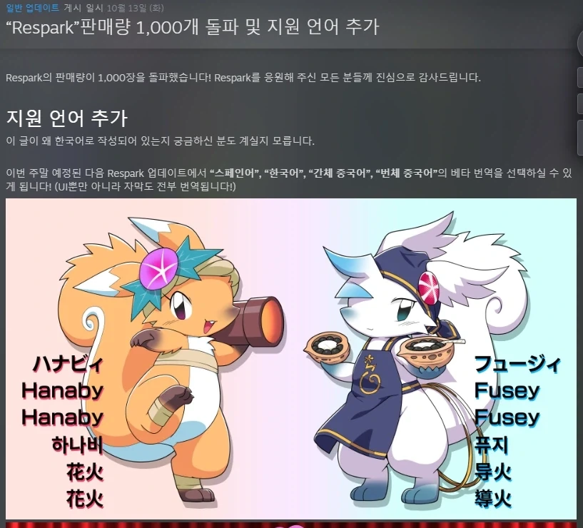 퍼리게임들이 점점 한글화되고있다 - 이미지 2