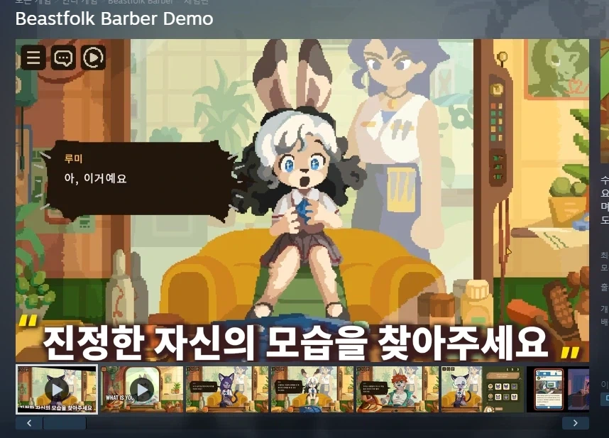 퍼리게임들이 점점 한글화되고있다 - 이미지 3
