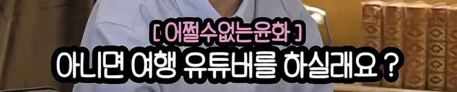 여행 유튜버라는 직업은 개꿀인가.jpg - 이미지 22