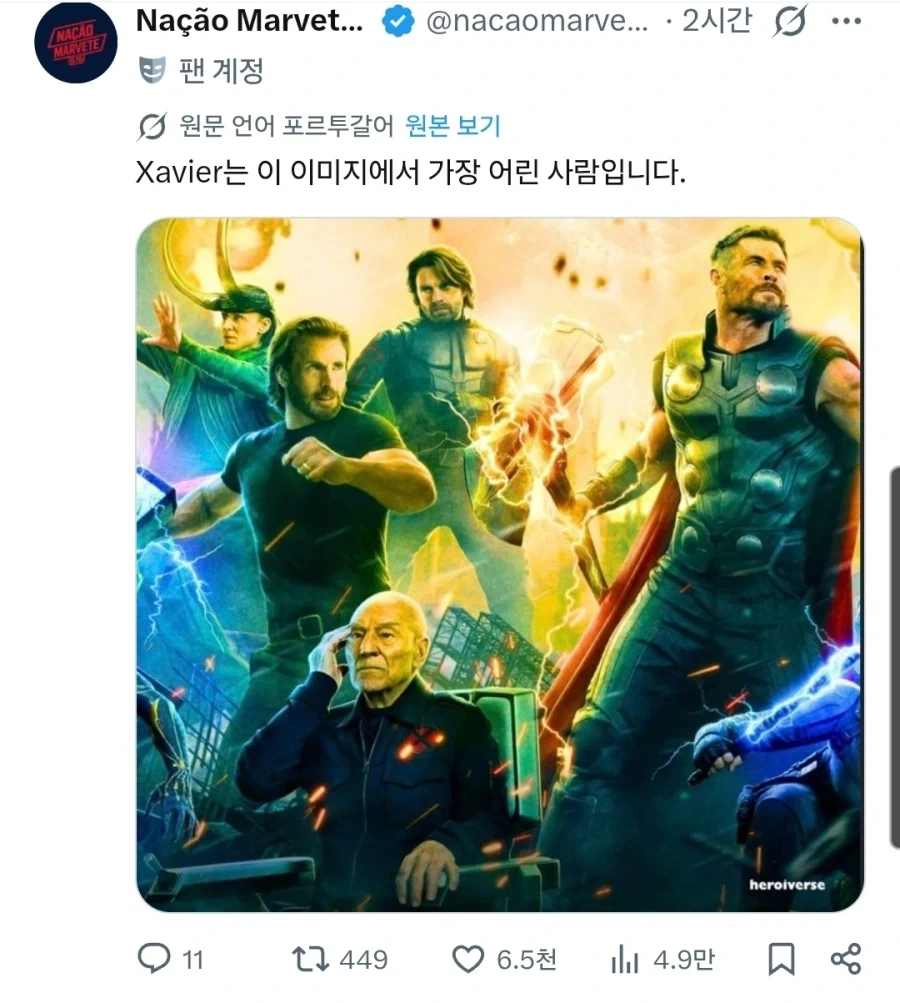 MCU) "최연소"