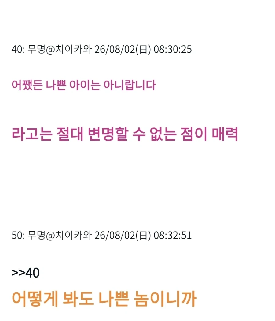치이카와) "세이렌 극장판 보는데 이자식 아무런 도움도 안되잖아" - 이미지 2