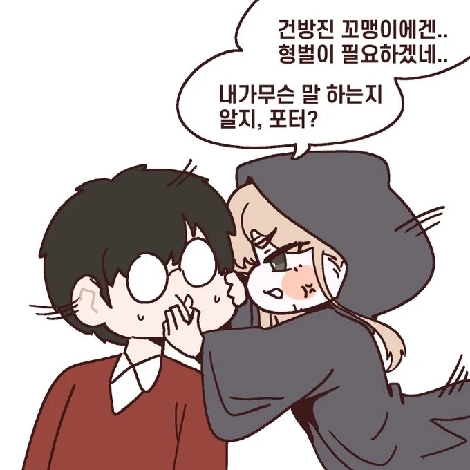해리포터) 디멘터의 키스 - 이미지 3