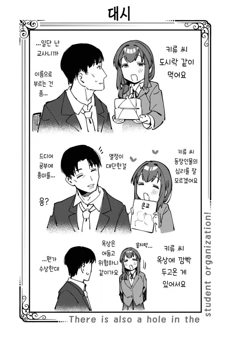 생구멍)등장인물중 최고변태