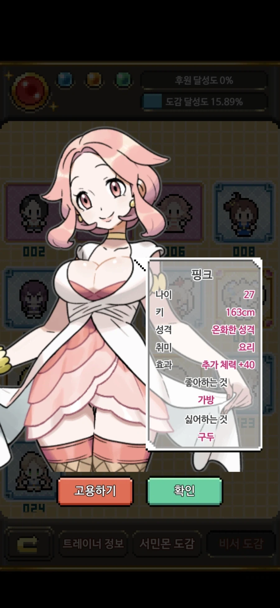 어딘가 한참 잘못된 포켓몬스터 패러디 게임.jpg - 이미지 8