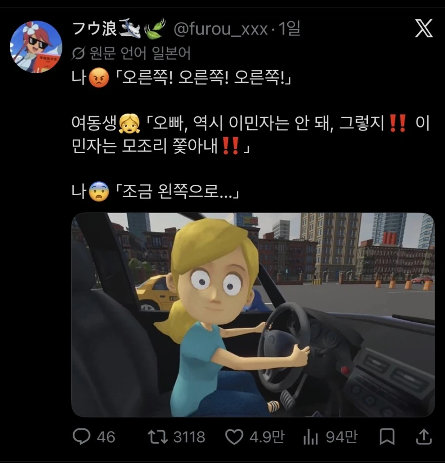 오른쪽! 오른쪽! 오른쪽!