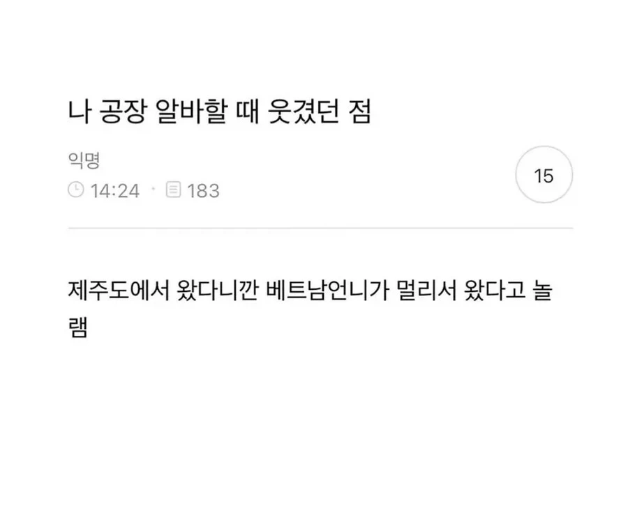 ???: 어쩜 그 먼데서 여꺼정 일하러 왔어야?.jpg
