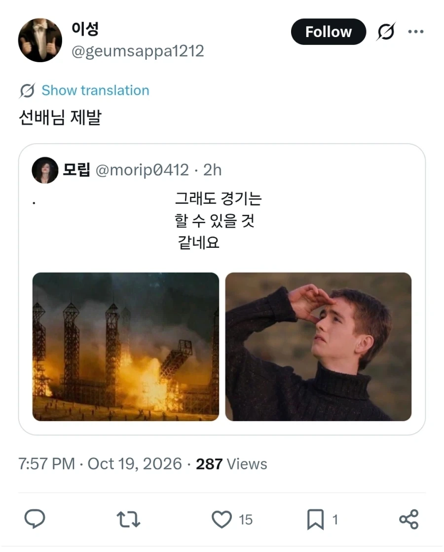 해리포터) 호그와트에 무슨 일 터지면 우드는
