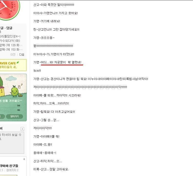 [이누야샤] 산고의 산고! - 이미지 2