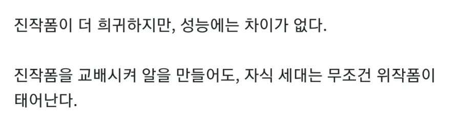 태어나는 자식들이 전부 짝퉁이라는 포켓몬 - 이미지 2
