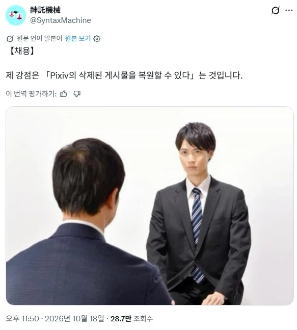 면접관의 마음을 사로잡은 강점