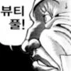 면접관의 마음을 사로잡은 강점 - 이미지 2