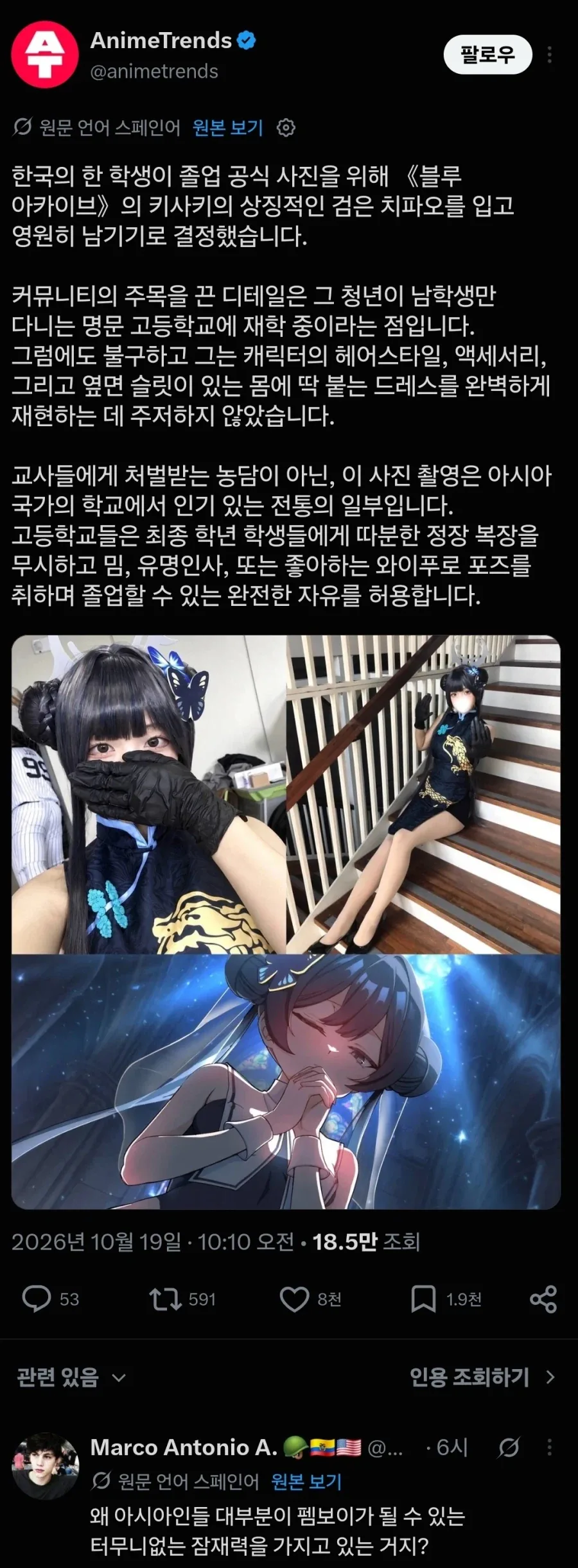 아시아인의 잠재력에 놀라는 외국인
