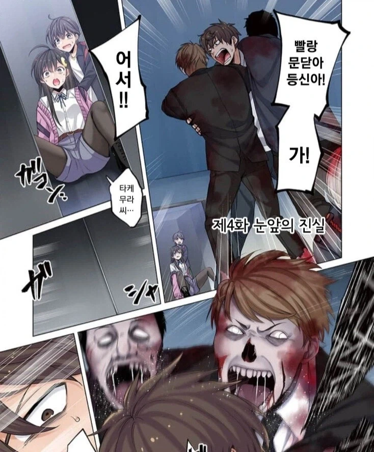 좀비)아포칼립스 여자를 구해주면 얻는 보상