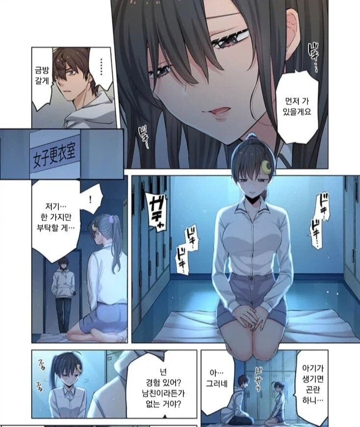좀비)아포칼립스 여자를 구해주면 얻는 보상 - 이미지 5