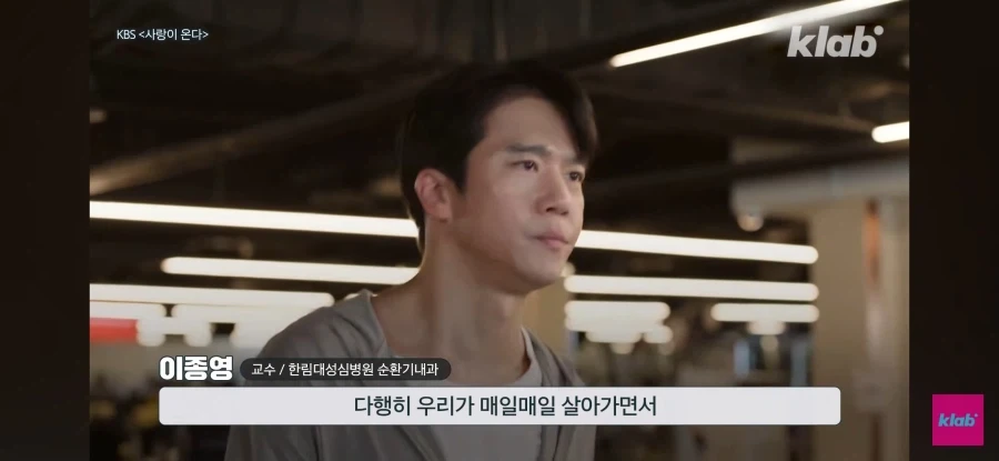 러닝하다 쓰러지는 2030 - 이미지 15