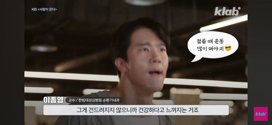 러닝하다 쓰러지는 2030 - 이미지 16