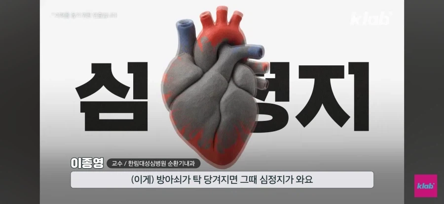 러닝하다 쓰러지는 2030 - 이미지 21
