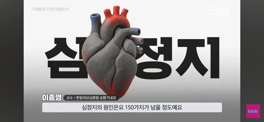 러닝하다 쓰러지는 2030 - 이미지 22