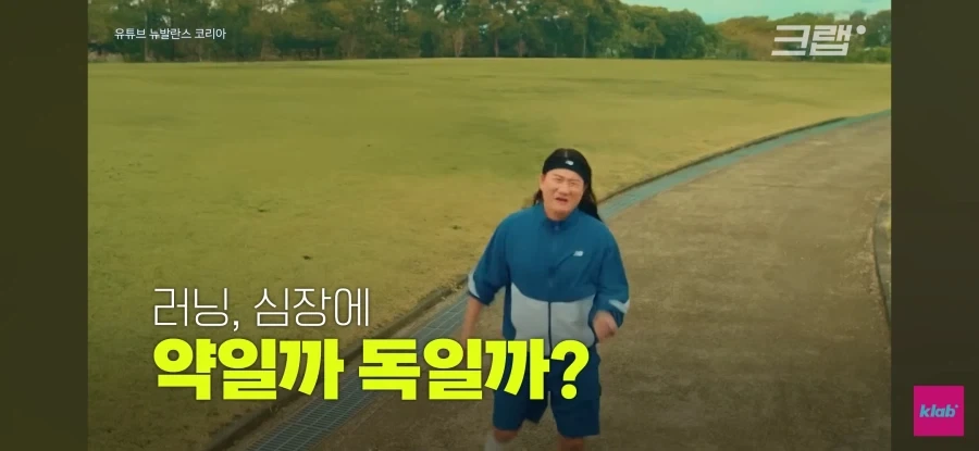 러닝하다 쓰러지는 2030 - 이미지 23